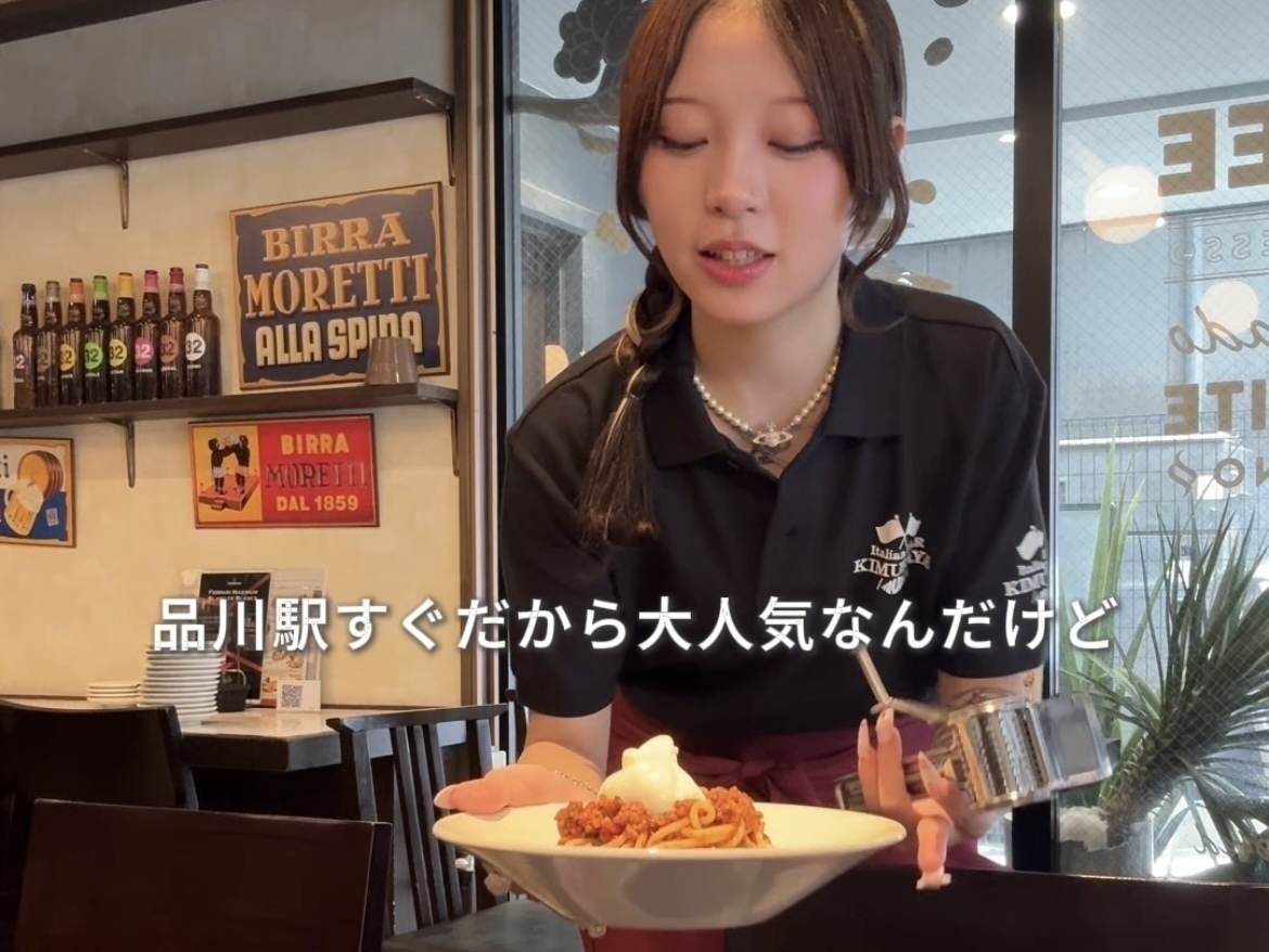 おしゃれ自由なイタリアン『Italian BAR KIMURAYA 品川』でアルバイト募集中！