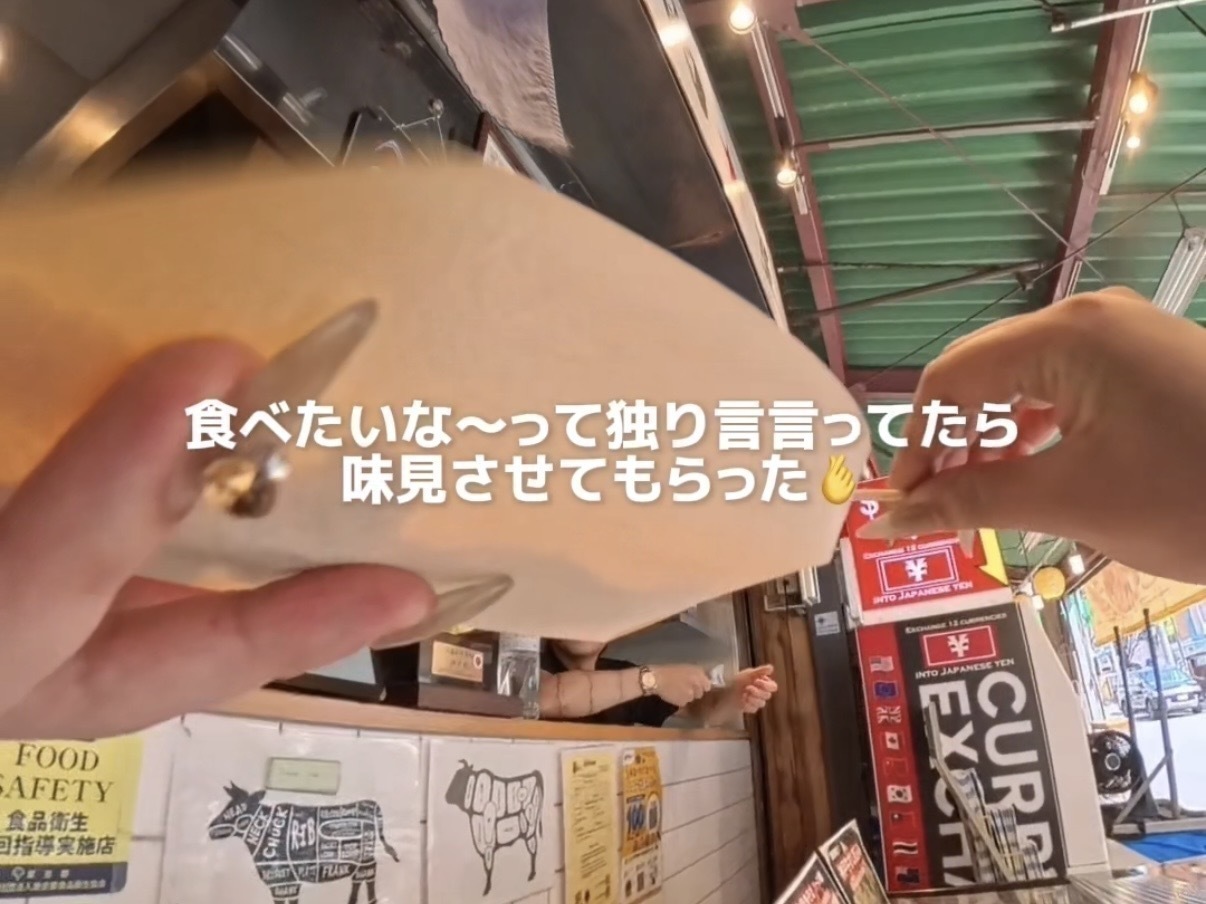 『肉星』の看板娘が見てる世界