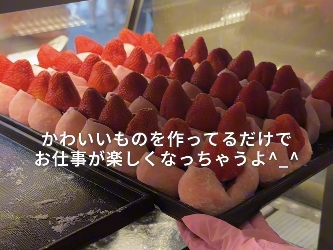 『築地そらつき もんぜき通り店』でスイーツ作るバイトしない？🍓