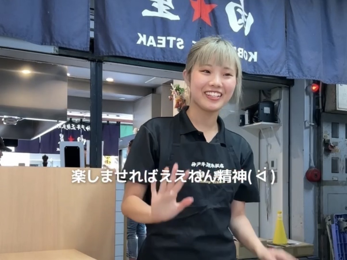 『肉星』では英語話せたら時給1600円！？