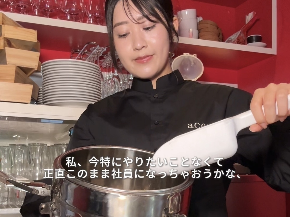 「acero」でバイトから社員になるのってあり...？