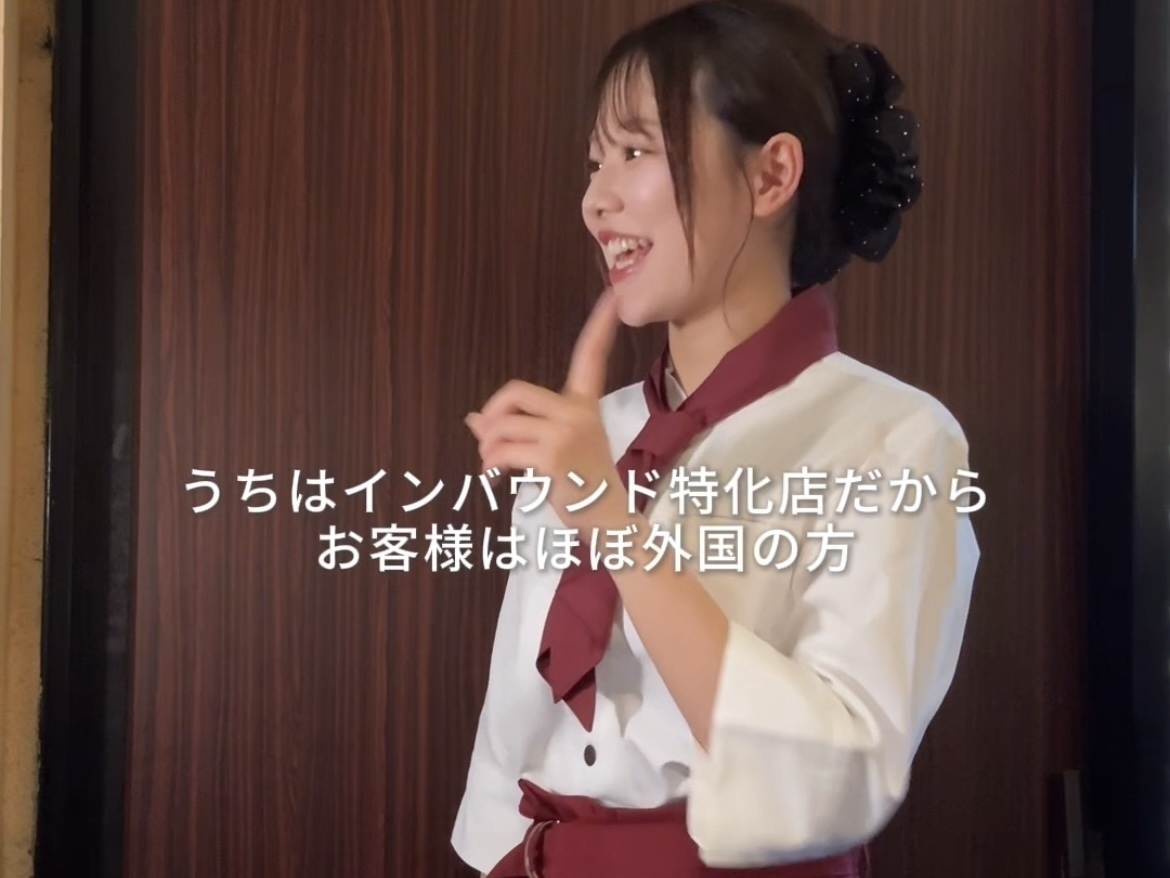 『五代目和牛東京』時給1500円の帰国子女バイトvlog