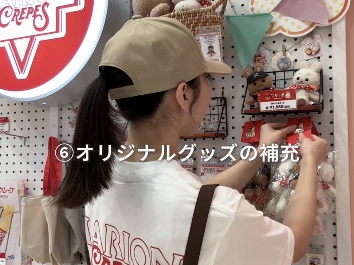 竹下通りにある『マリオンクレープCUTE CUBE原宿店』のバイトのお仕事