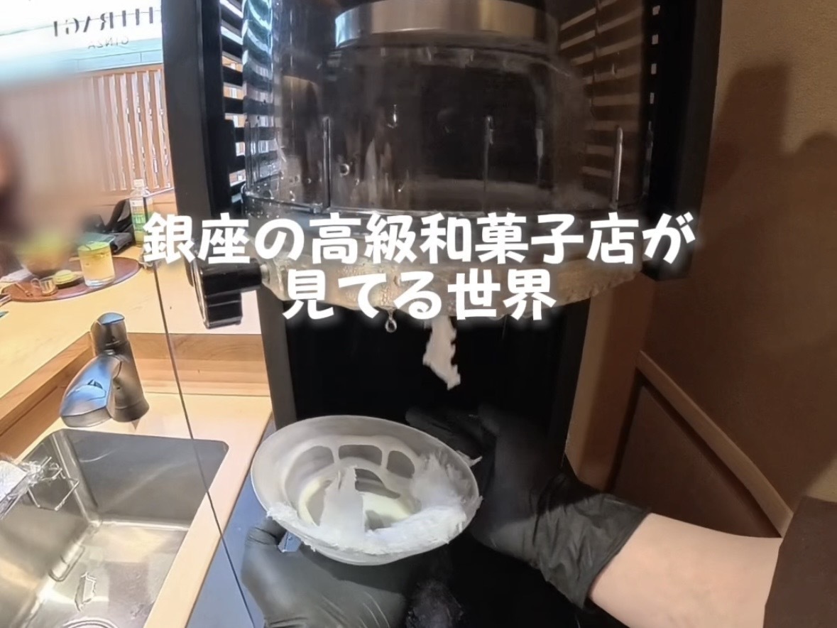 銀座の高級和菓子店『ひいらぎ』のスタッフが見てる世界