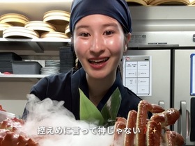 かにざんまい 新宿店