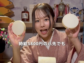 銀座いおり