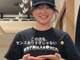 #カツ丼は人を幸せにする 銀座店