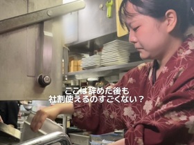湊一や 日本橋八重洲店「gc4502」