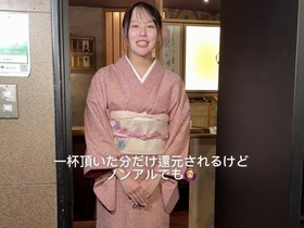銀座いおり