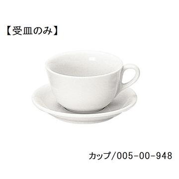 エクシブ　兼用受皿