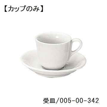 エクシブ　エスプレッソカップ
