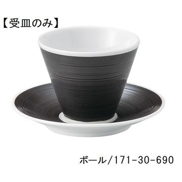 グラシア　薄口受皿（大）（ブラウン）