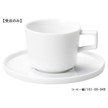 キャレ　受皿