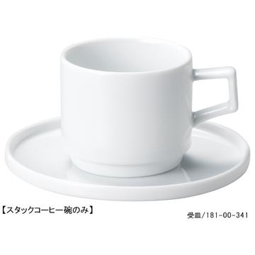 キャレ　スタックコーヒー碗