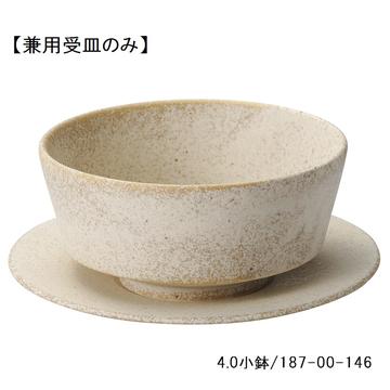 絹衣　兼用受皿