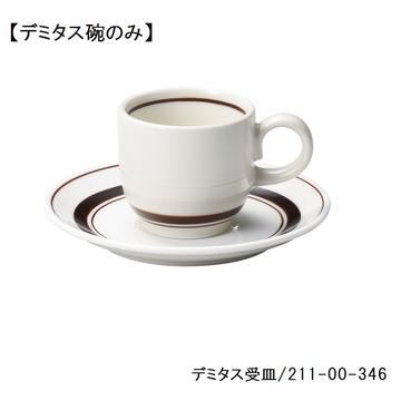 スノートン　デミタス碗（ボーダー）
