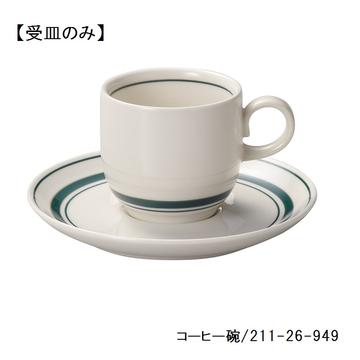 スノートン　受皿（ブルー）