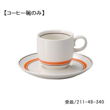 スノートン　コーヒー碗（オレンジ）