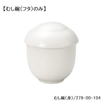白菫　むし碗（フタ）小