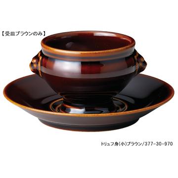 トリュフ　ライオン兼用受皿（ブラウン）