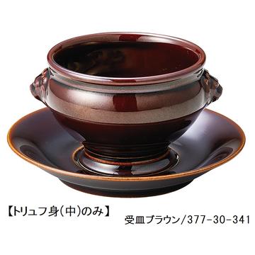 トリュフ　ライオントリュフ　身（中）（ブラウン）