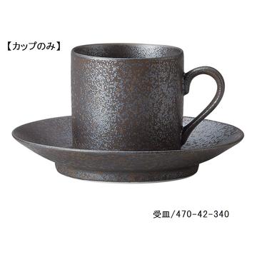 ノーブルホワイト　コーヒー碗（弥勒）