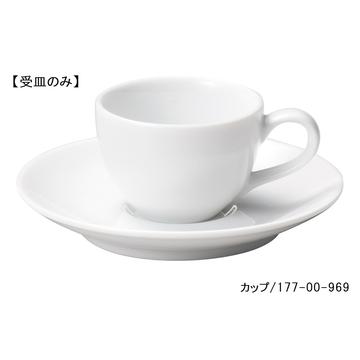 マジェスタ　エスプレッソ受皿ホワイト）