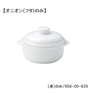 レンジホワイト　５吋オニオン（フタ）