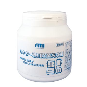 ＦＭＩ　ミキサー専用除菌洗浄剤