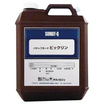 業務用ビックリン