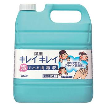 ライオン　キレイキレイ泡で出る消毒液