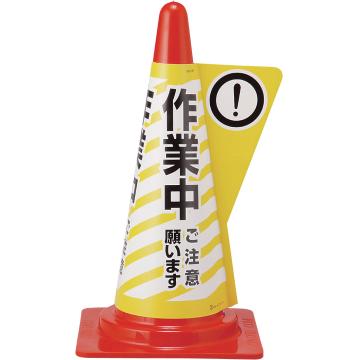 立体表示カバー