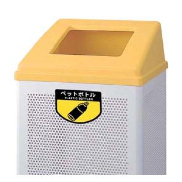 リサイクルボックス　RB-PK-３５０