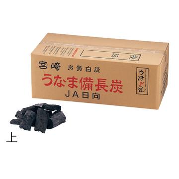 白炭　うなま（宮崎）　備長炭　丸割混合