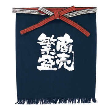 メッセージ帆前掛け　短タイプ