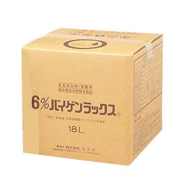 殺菌・漂白剤6％バイゲンラックス　18L
