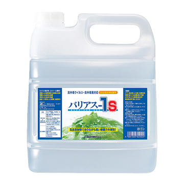 抗菌剤　バリアス-1S