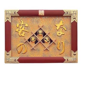 縁起祝額　17号横型　客の鈴なり（朱塗）