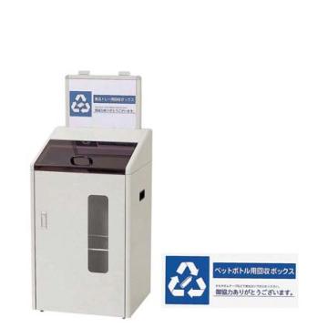 分別回収ボックス　SGR-60（屋内用）