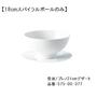 Theらぁ麺　１８ｃｍスパイラルボール  画像1