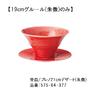 Theらぁ麺　１９ｃｍグルール（朱微）  画像1