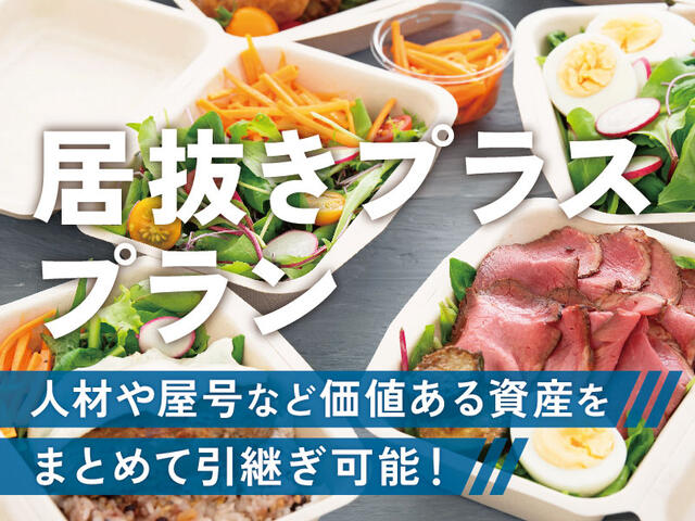 練馬