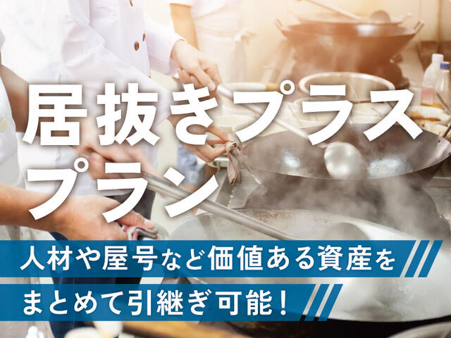 祐天寺の店舗物件