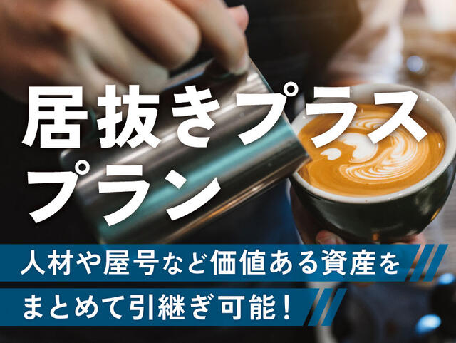 蒲田の店舗物件