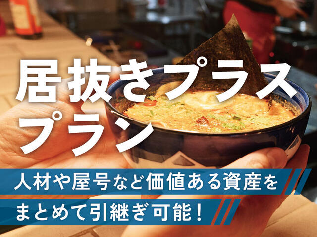 十条の店舗物件