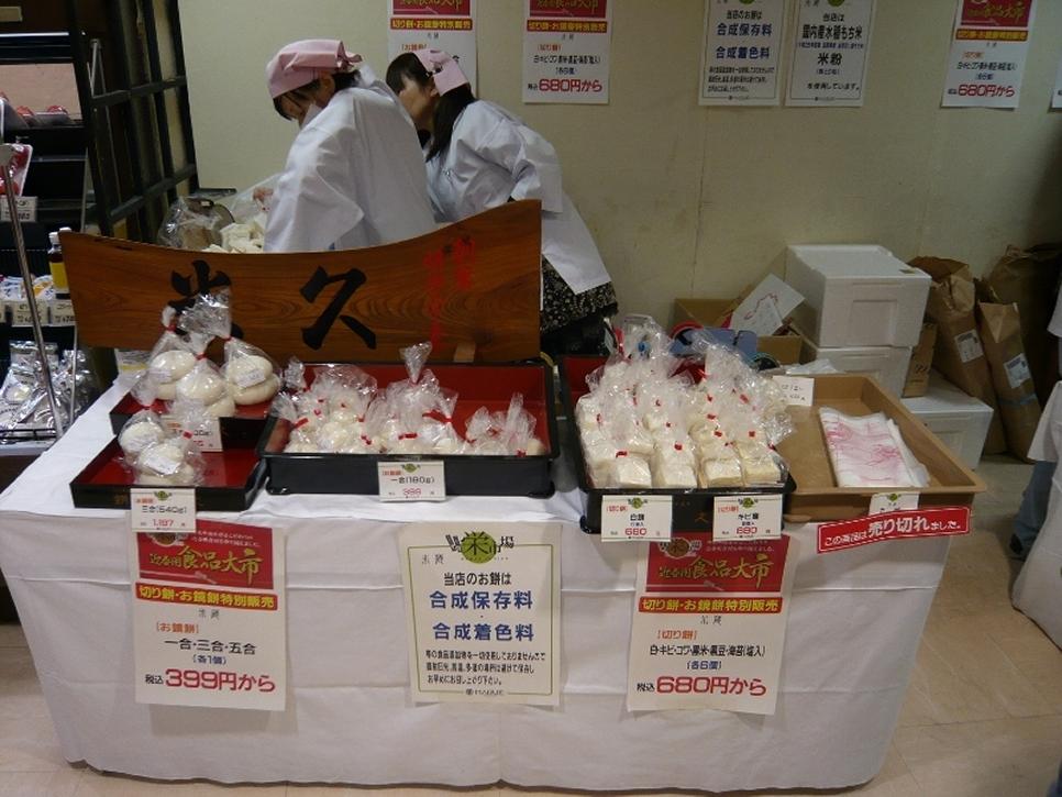 年末、正月用のお餅を販売しています。