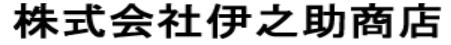 株式会社伊之助商店の会社ロゴ