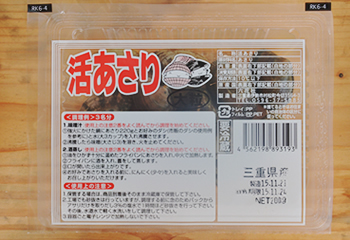 【大粒あさり】指定産地より集荷されるあさりの中でも、10％未満しか集荷することが出来ない貴重なサイズを商品化。あさりの粒の大きさは5センチ以上、重さが40グラム以上のものを選別し加工します。