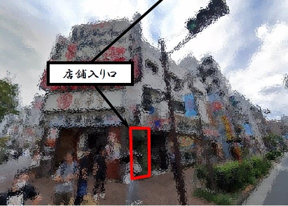 池袋1.46坪