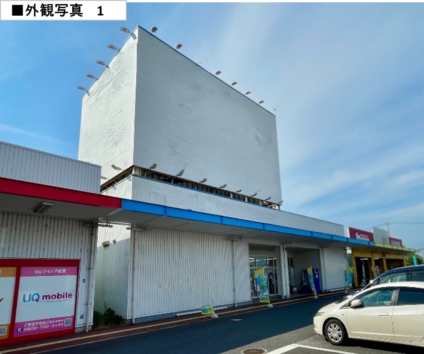 成東（288.64坪）の店舗物件画像 外観・内観1